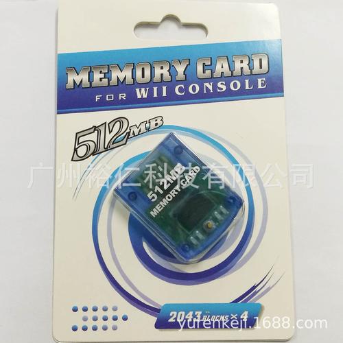 库存积压！0成交350个工厂直供Wii/ NGC记忆卡，64M/128M/256M仅24元起